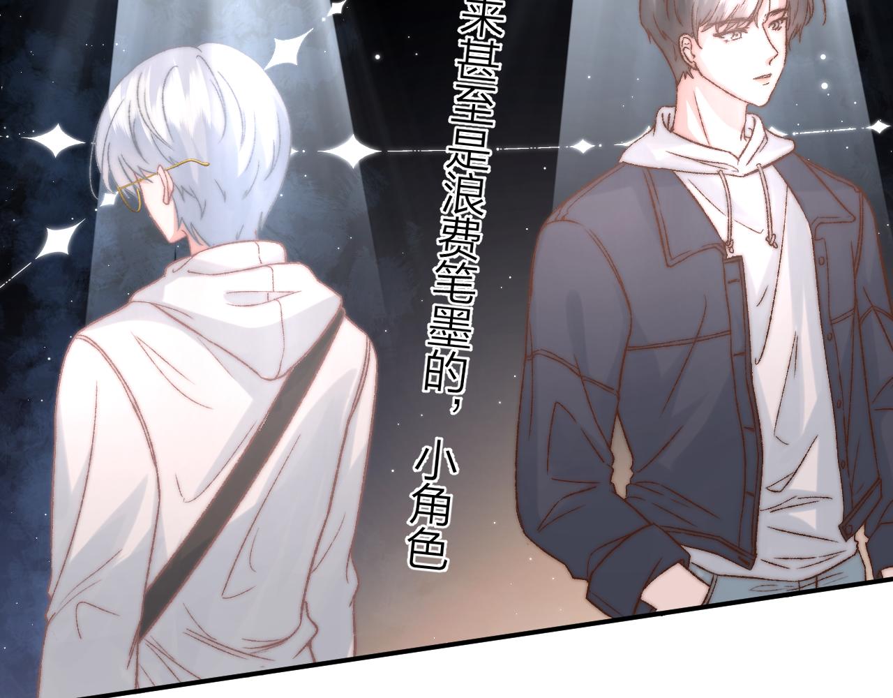 《余你相逢》社恐哪有不精神分裂的 第18页