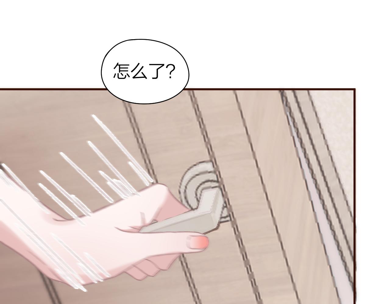 《余你相逢》社恐哪有不精神分裂的 第48页