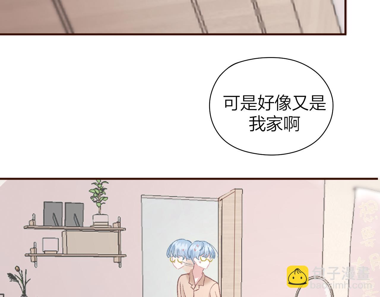 《余你相逢》社恐哪有不精神分裂的 第49页