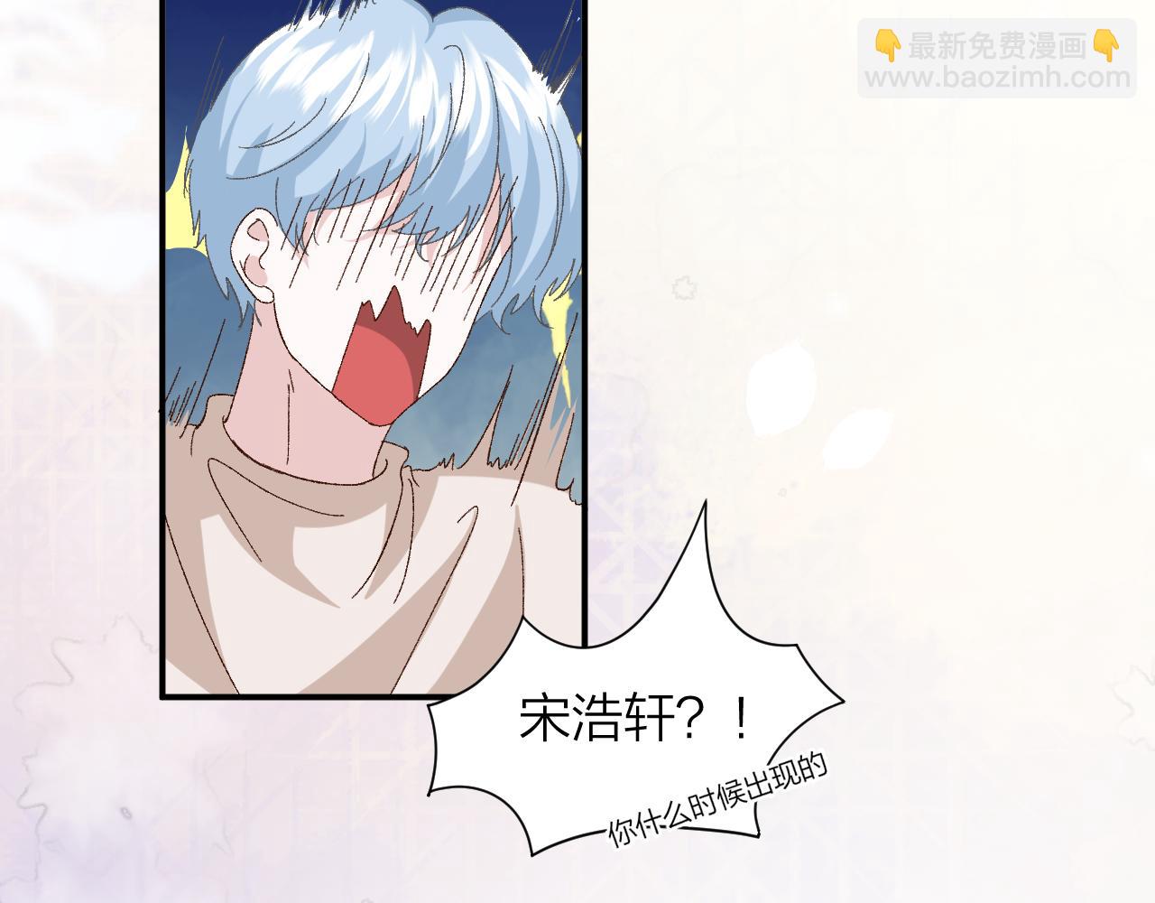 《余你相逢》社恐遇到大危险！ 第18页