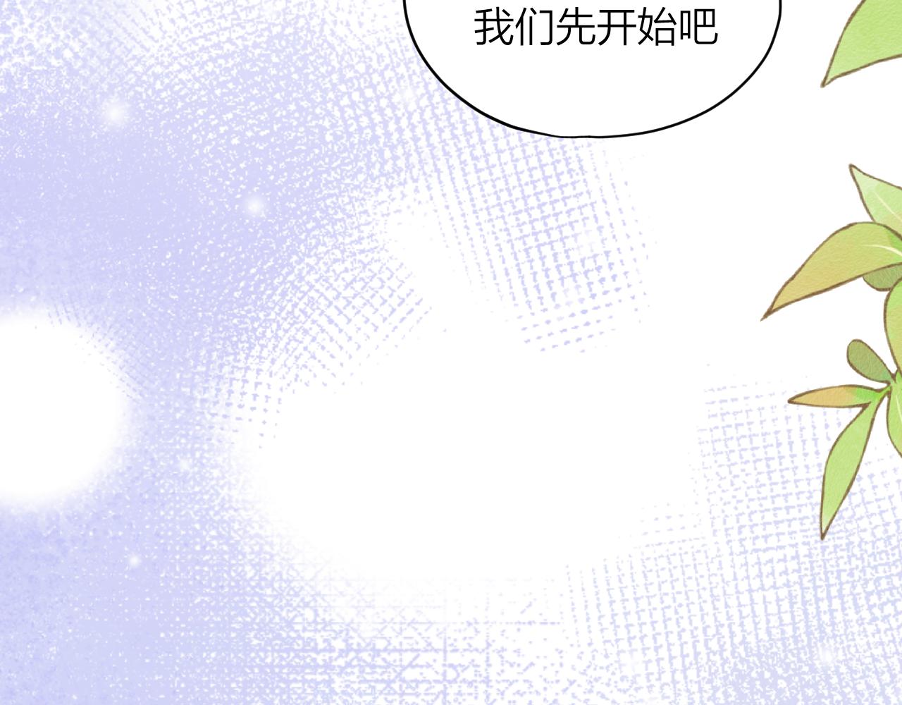 《余你相逢》社恐遇到大危险！ 第42页