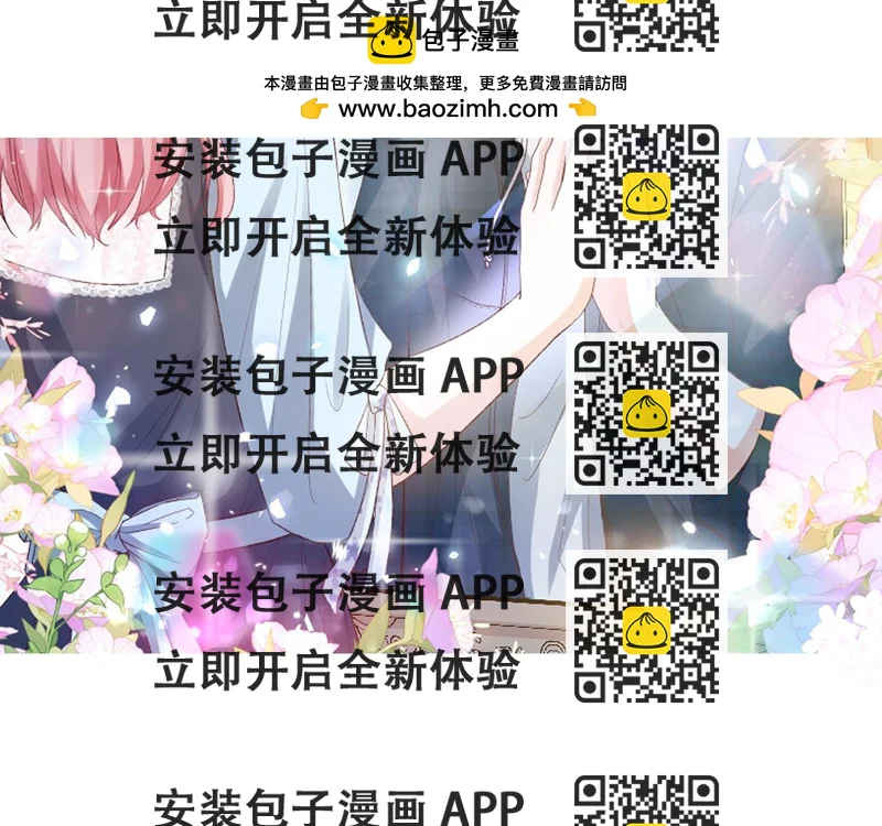 《余你相逢》社恐遇到大危险！ 第2页