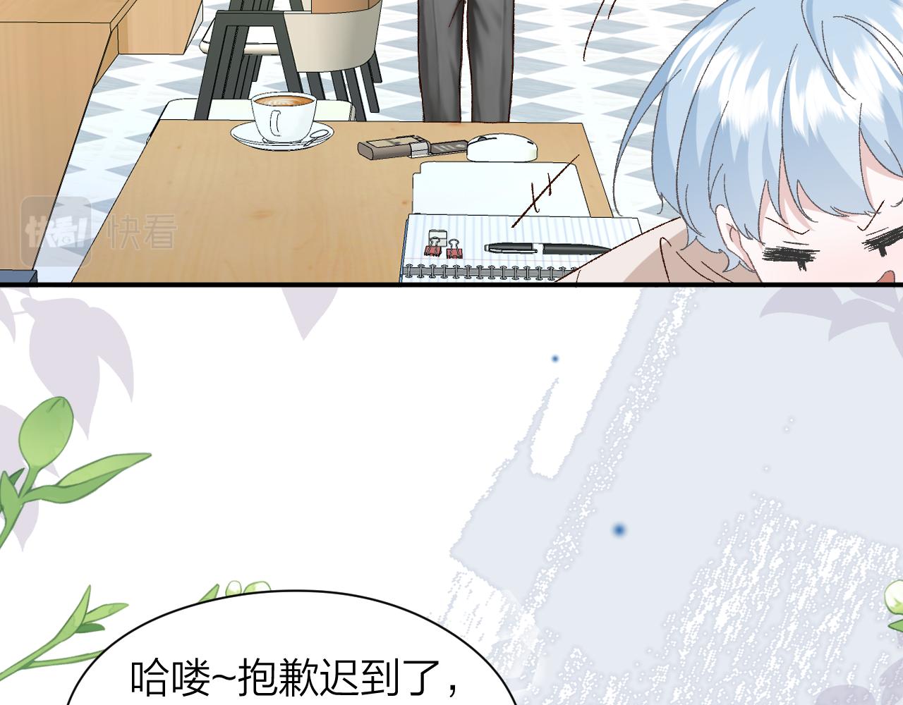 《余你相逢》社恐遇到大危险！ 第32页