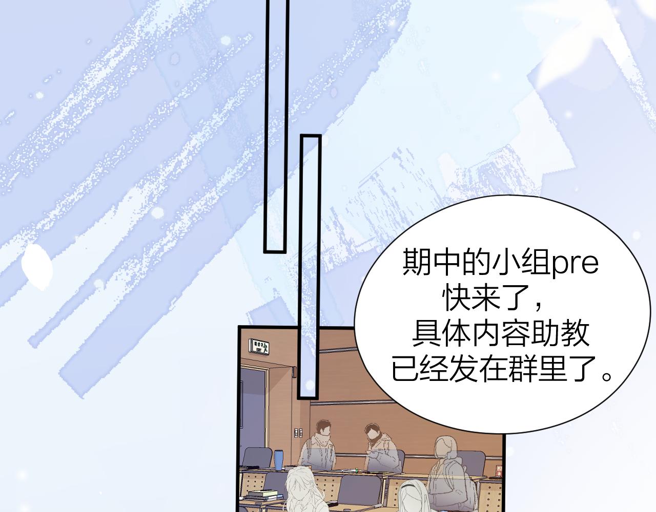 《余你相逢》哪有社恐不讨厌小组作业的 第16页