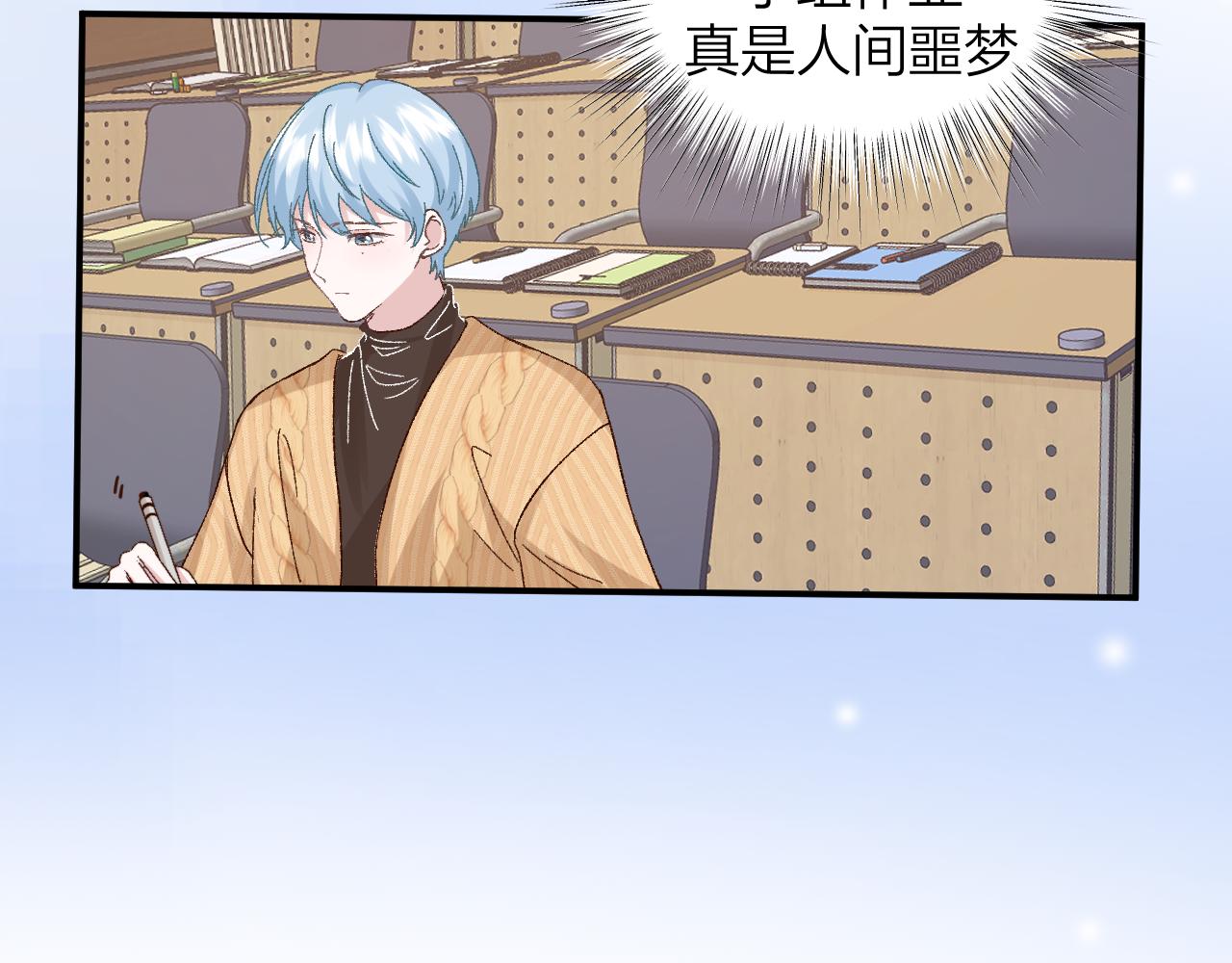 《余你相逢》哪有社恐不讨厌小组作业的 第18页