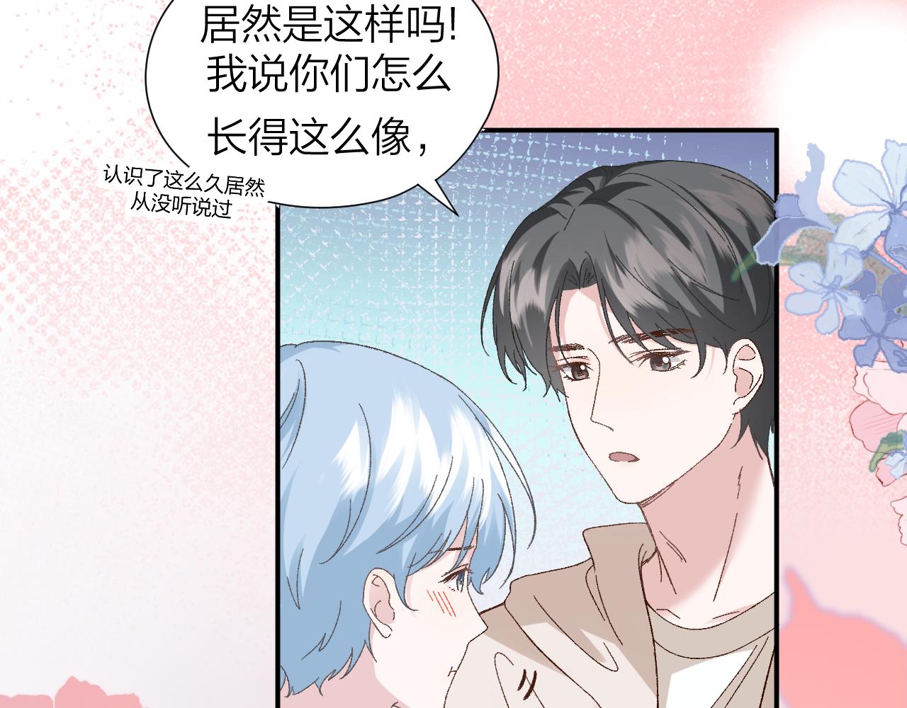 《余你相逢》哪有社恐不讨厌小组作业的 第24页