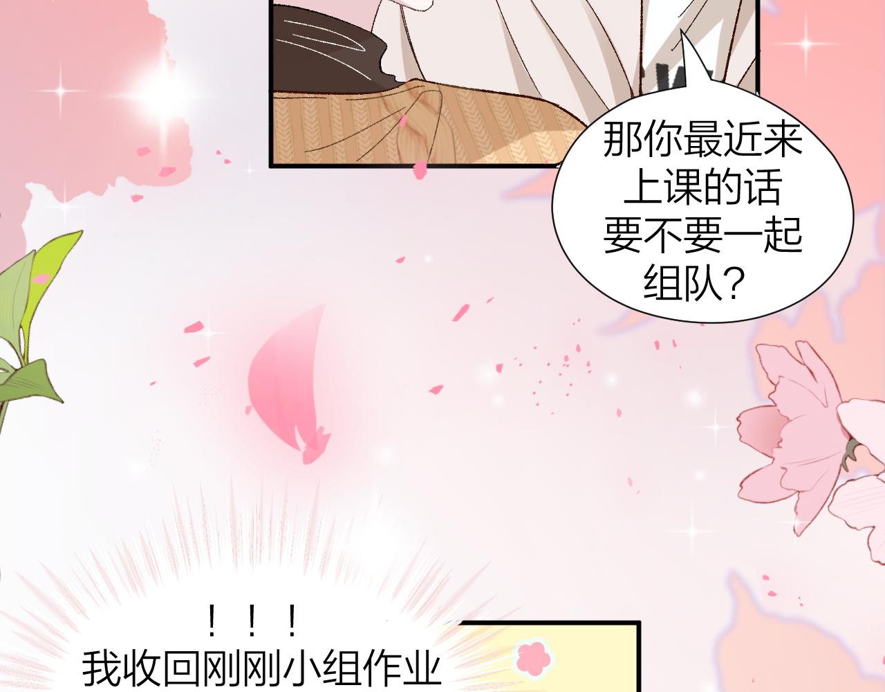《余你相逢》哪有社恐不讨厌小组作业的 第25页