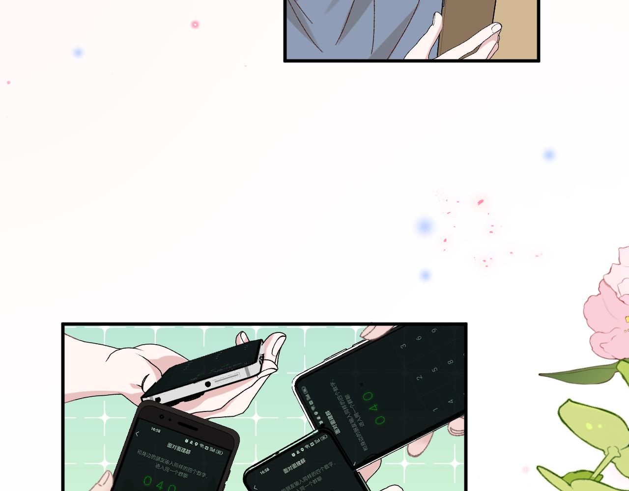 《余你相逢》哪有社恐不讨厌小组作业的 第32页