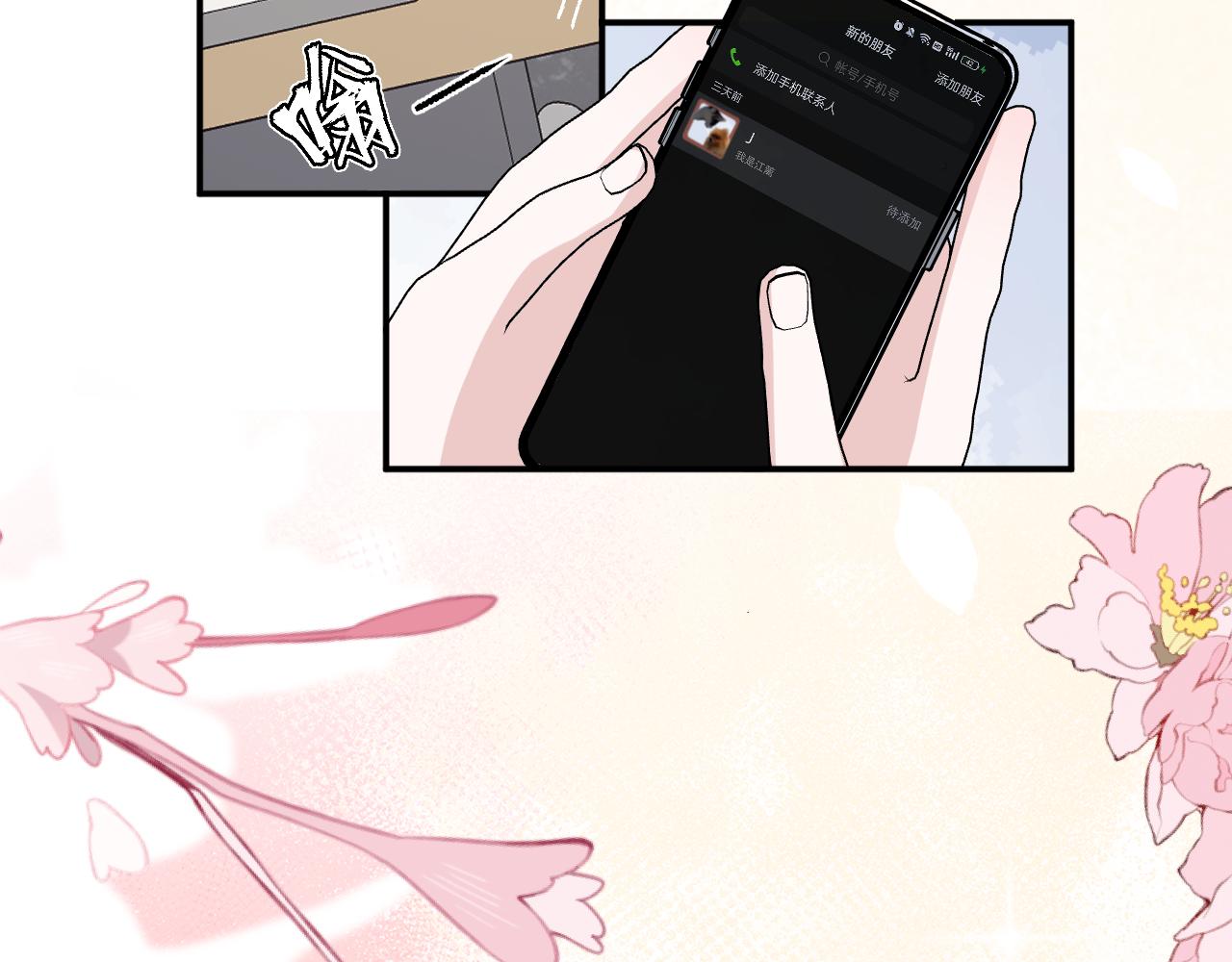 《余你相逢》哪有社恐不讨厌小组作业的 第37页