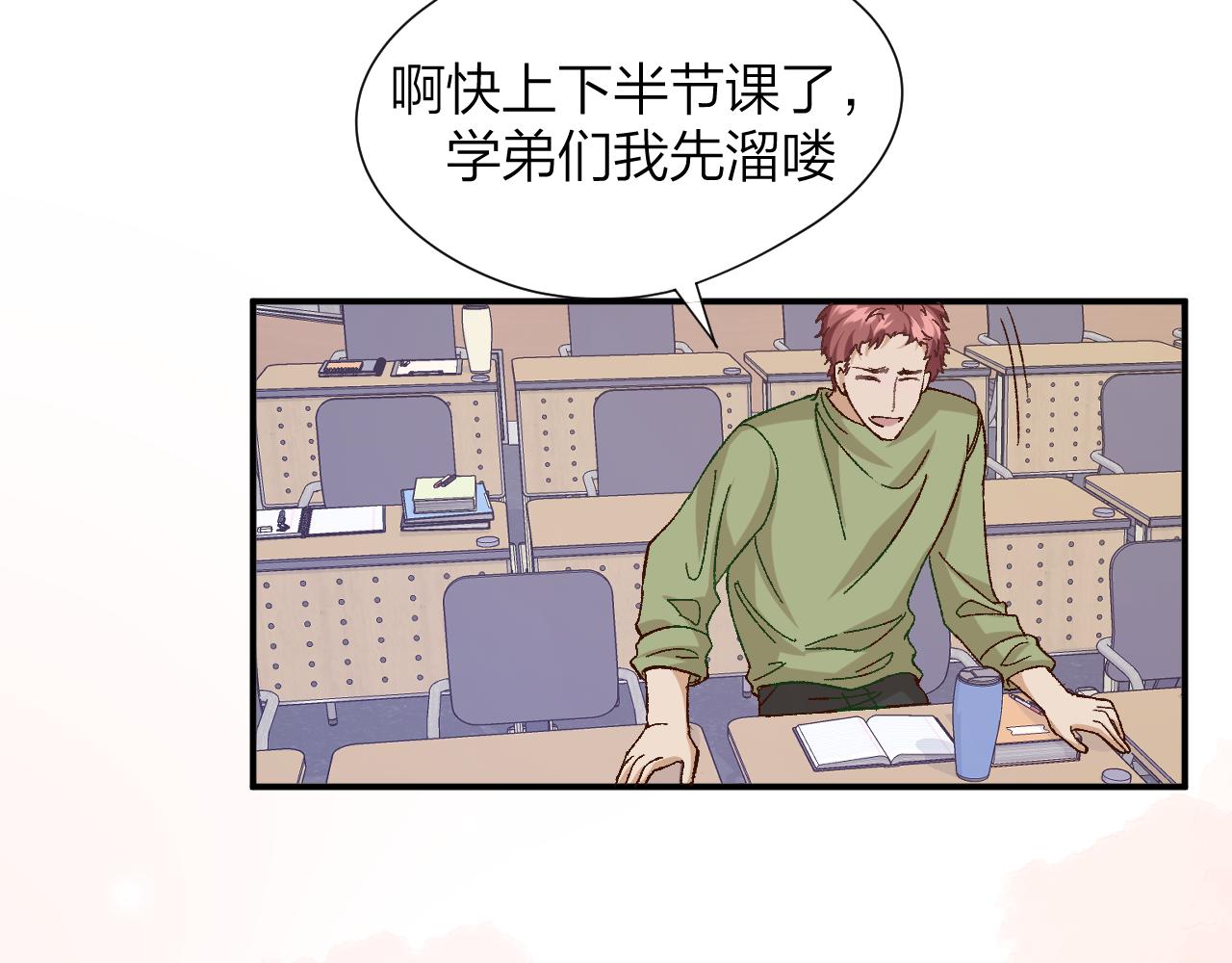 《余你相逢》哪有社恐不讨厌小组作业的 第43页