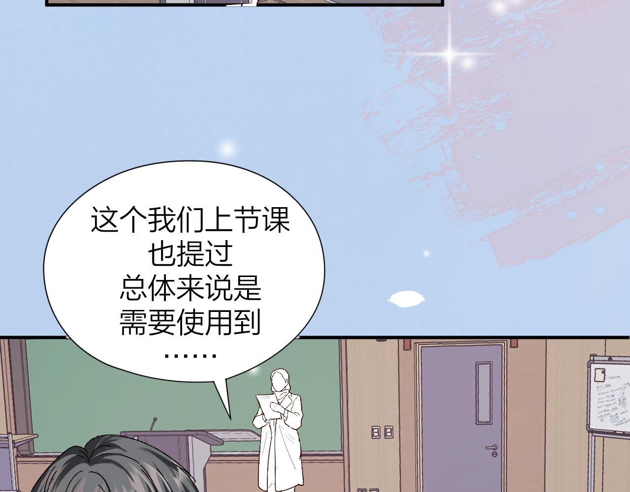 《余你相逢》哪有社恐不讨厌小组作业的 第47页