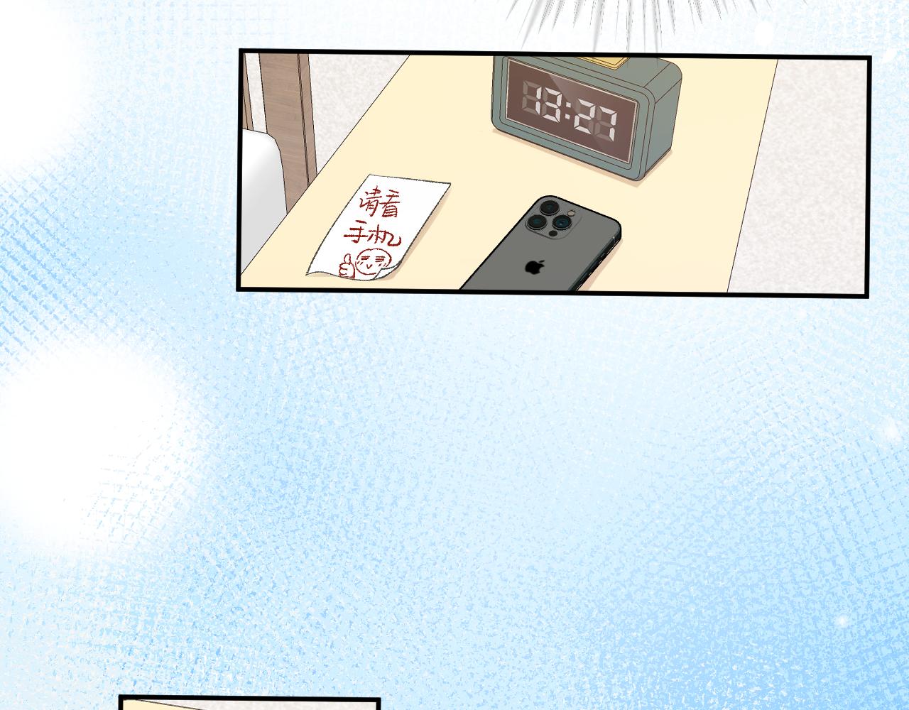 《余你相逢》哪有社恐不讨厌小组作业的 第7页
