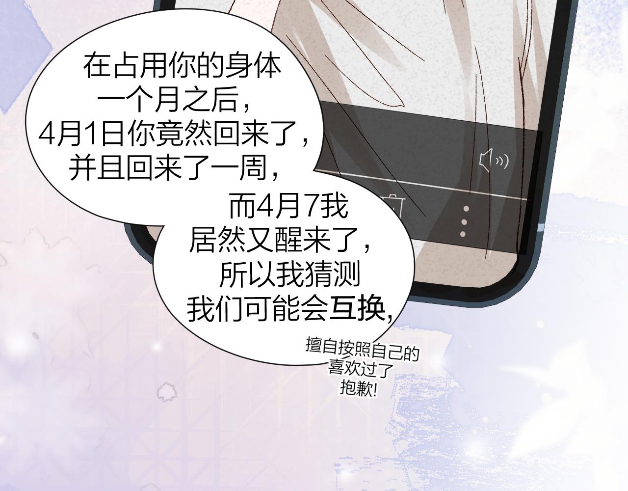 《余你相逢》哪有社恐不讨厌小组作业的 第11页