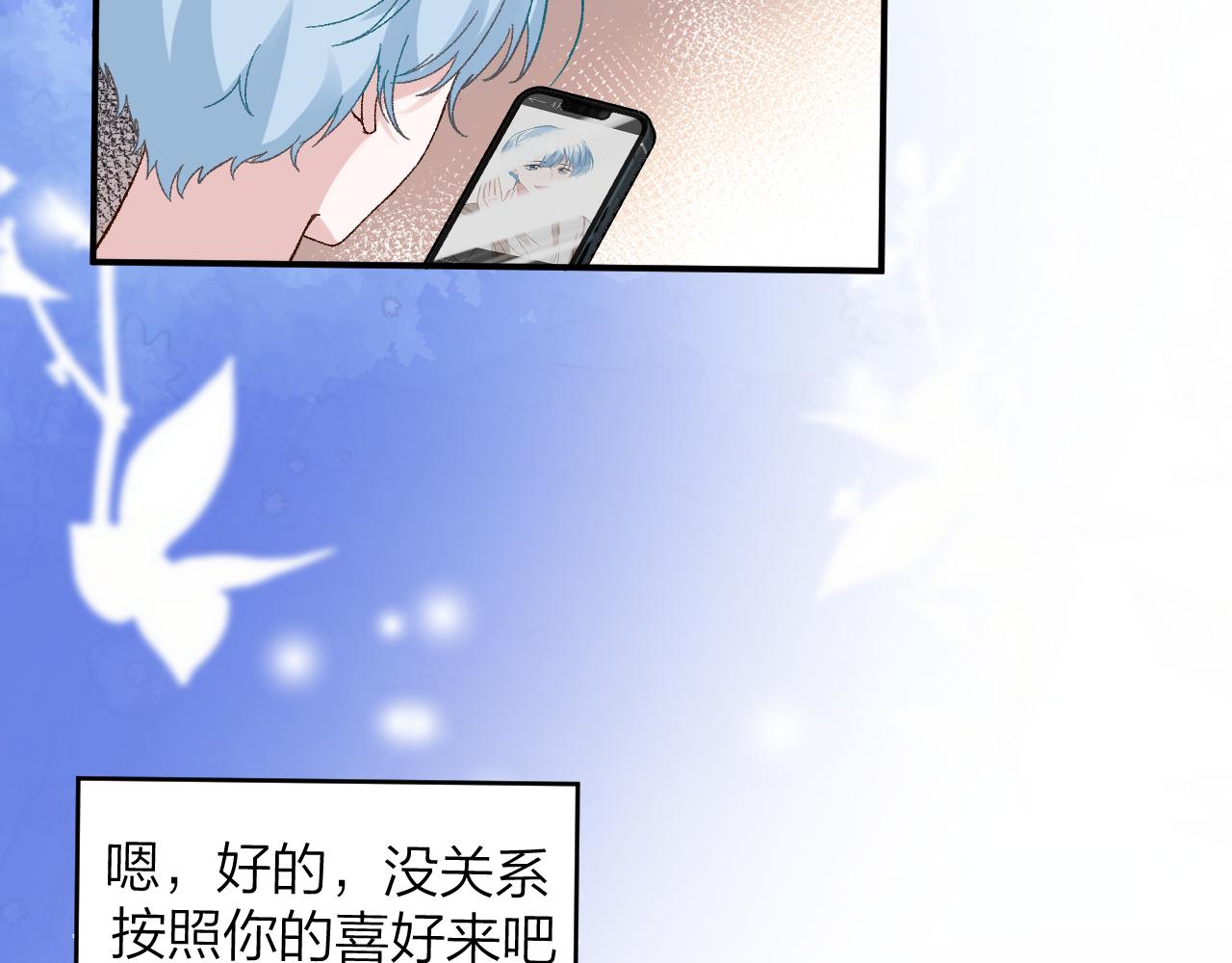 《余你相逢》哪有社恐不讨厌小组作业的 第13页