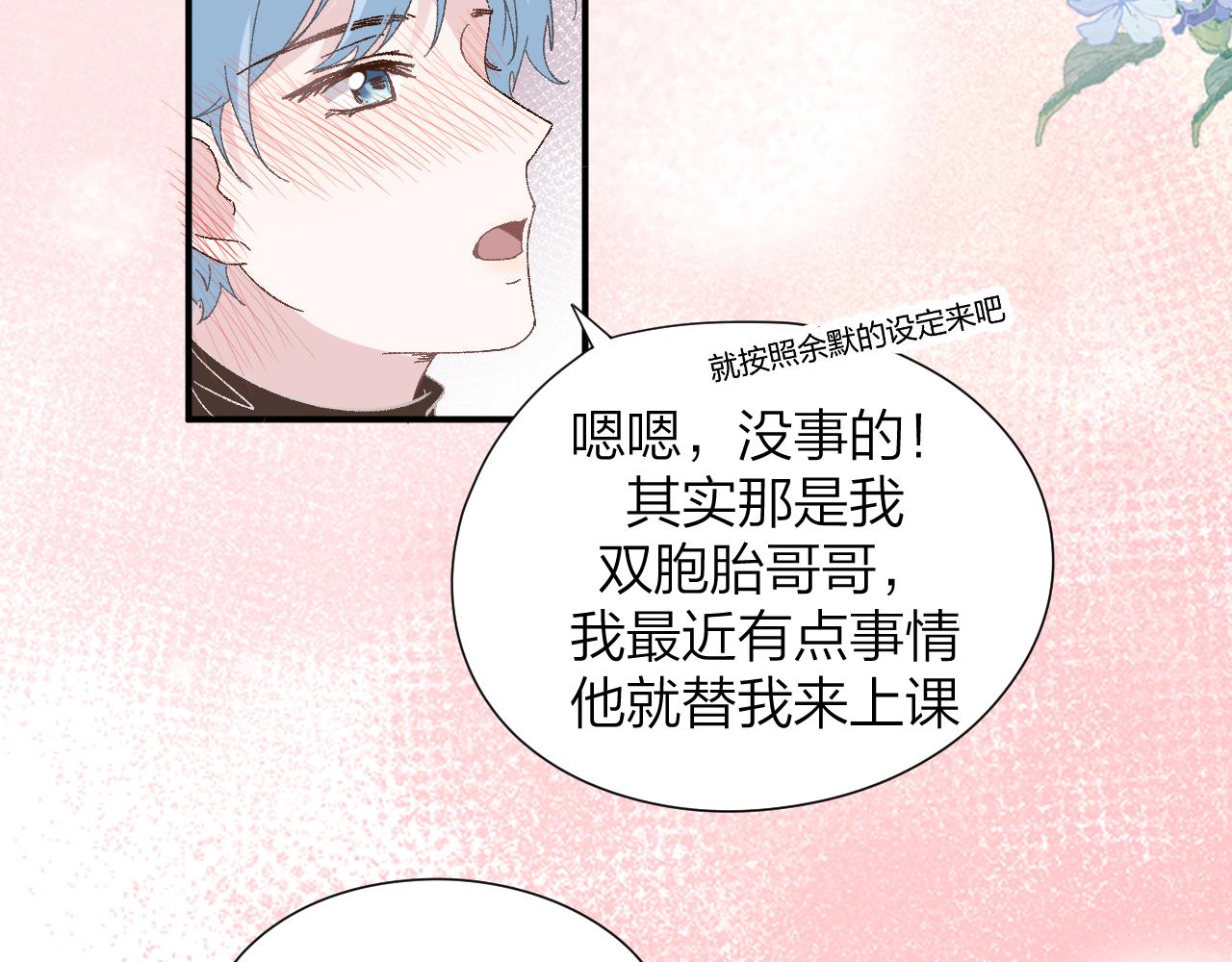 《余你相逢》哪有社恐不讨厌小组作业的 第23页