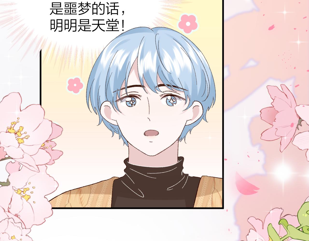 《余你相逢》哪有社恐不讨厌小组作业的 第26页