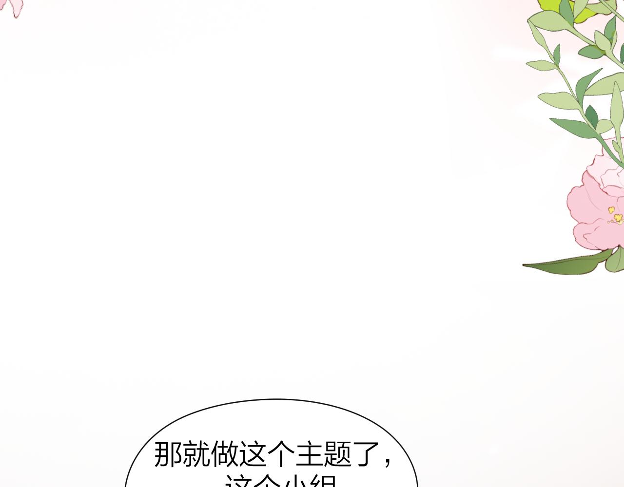 《余你相逢》哪有社恐不讨厌小组作业的 第40页
