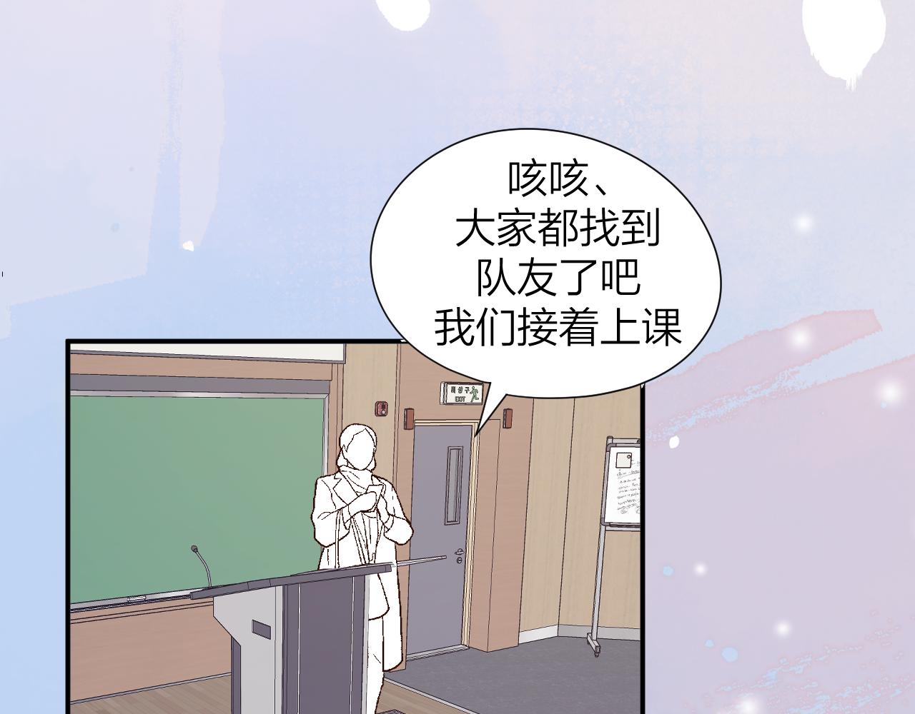 《余你相逢》哪有社恐不讨厌小组作业的 第46页