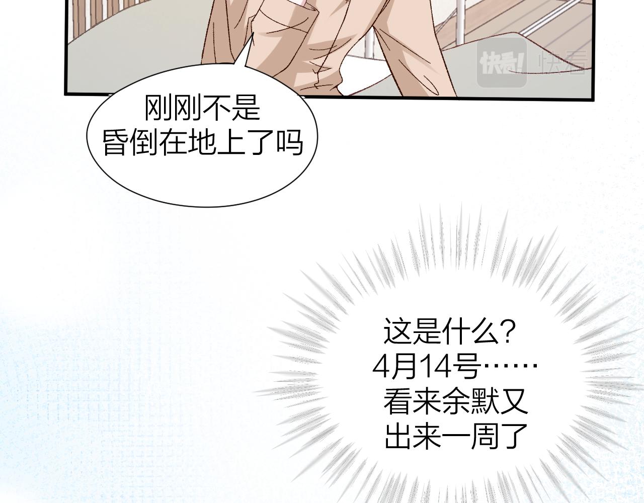 《余你相逢》哪有社恐不讨厌小组作业的 第6页