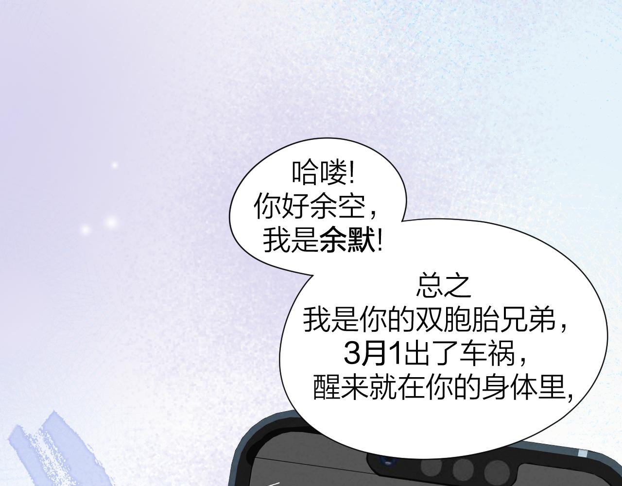 《余你相逢》哪有社恐不讨厌小组作业的 第9页