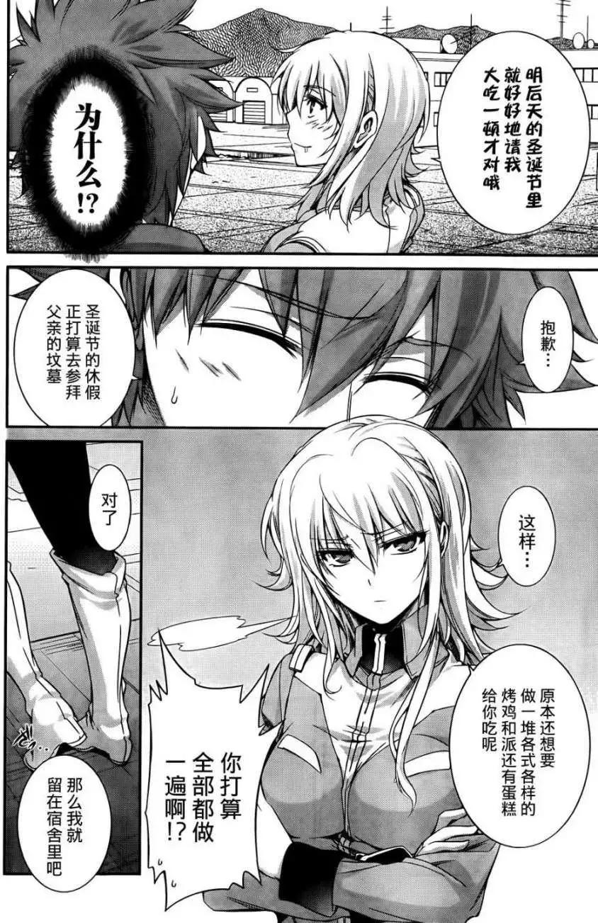 《机动战士Z高达外传AOZ时代的反抗者》第02回 补缺 第10页