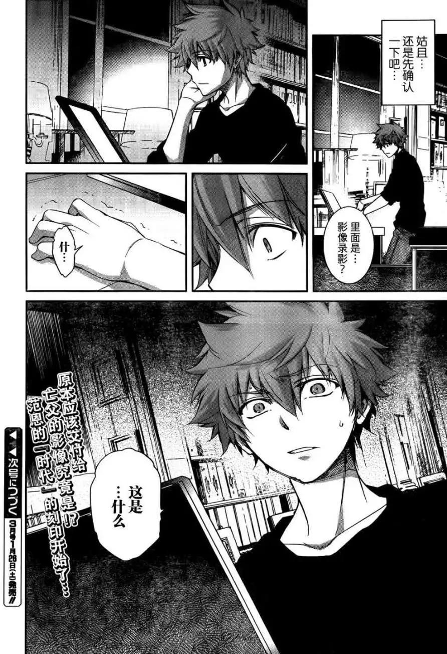 《机动战士Z高达外传AOZ时代的反抗者》第02回 补缺 第15页