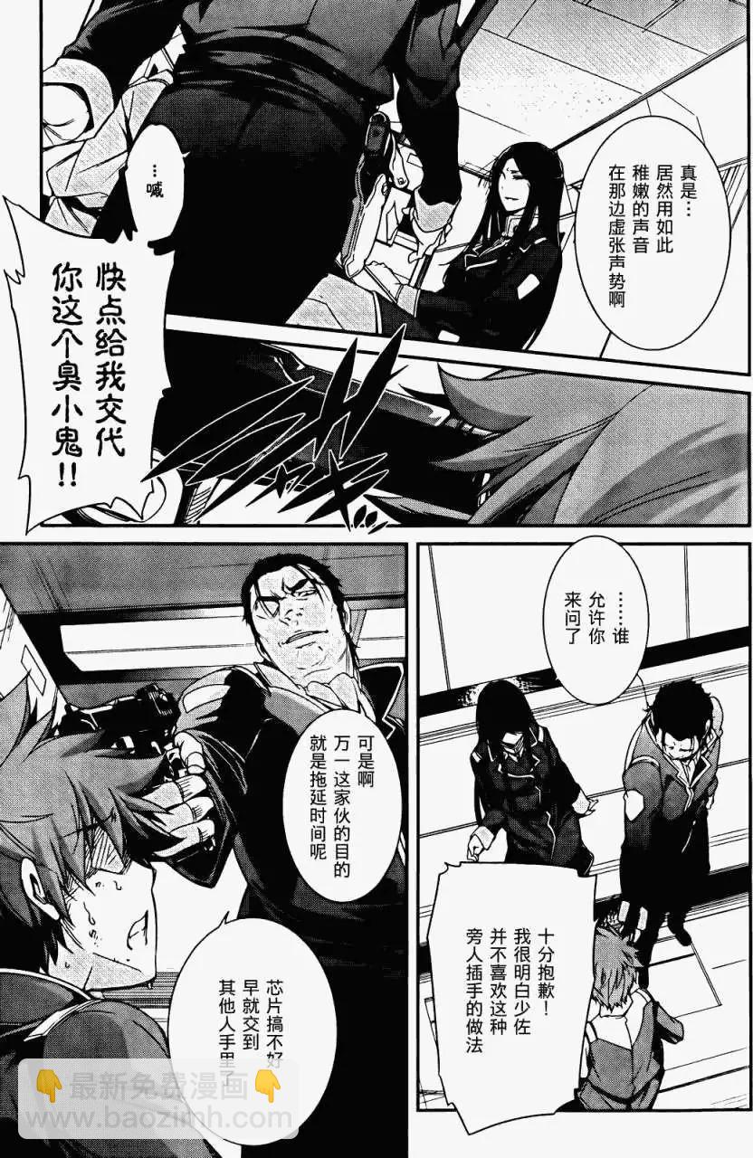 《机动战士Z高达外传AOZ时代的反抗者》第04回 第11页