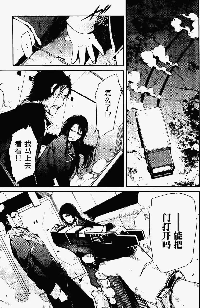 《机动战士Z高达外传AOZ时代的反抗者》第04回 第17页