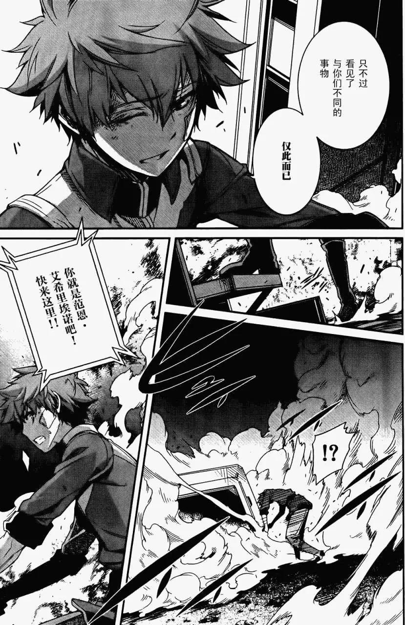 《机动战士Z高达外传AOZ时代的反抗者》第04回 第19页