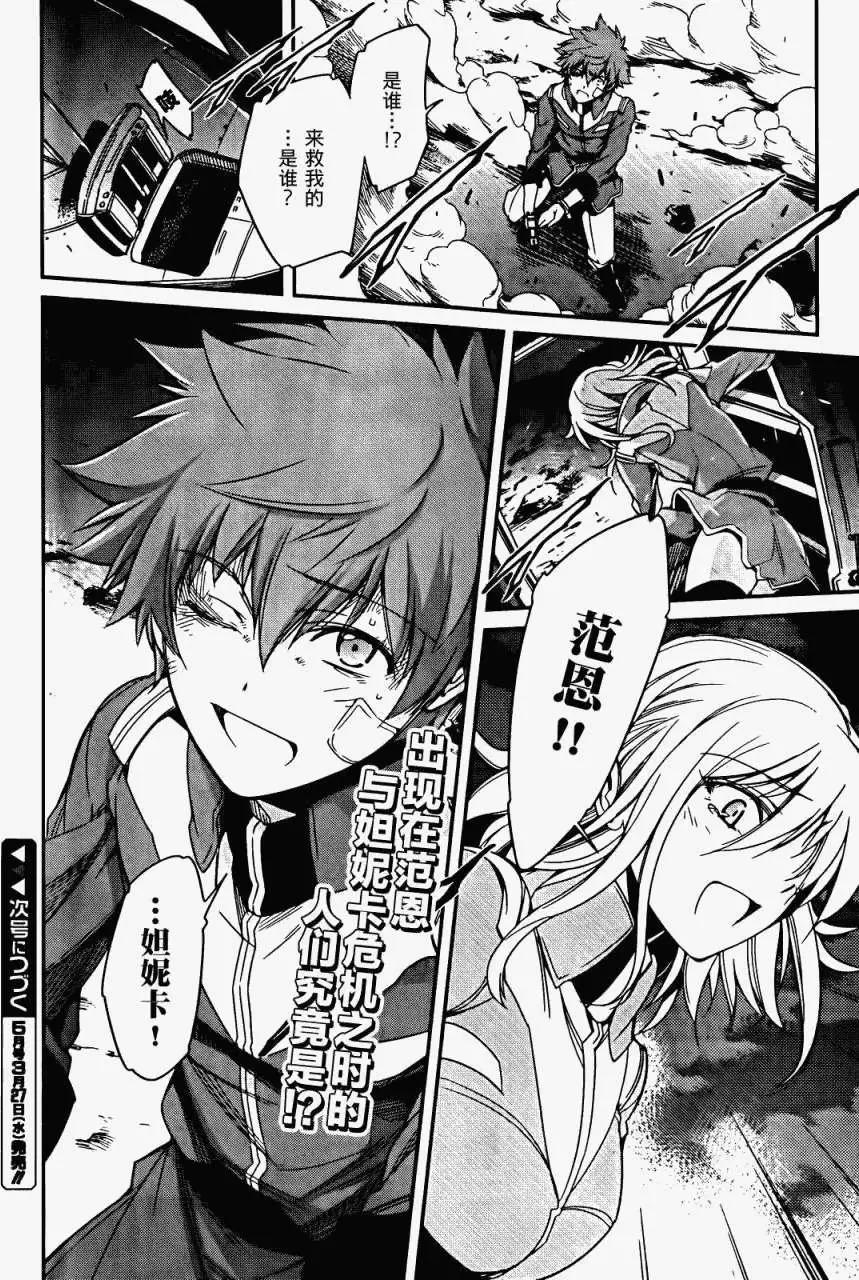 《机动战士Z高达外传AOZ时代的反抗者》第04回 第21页