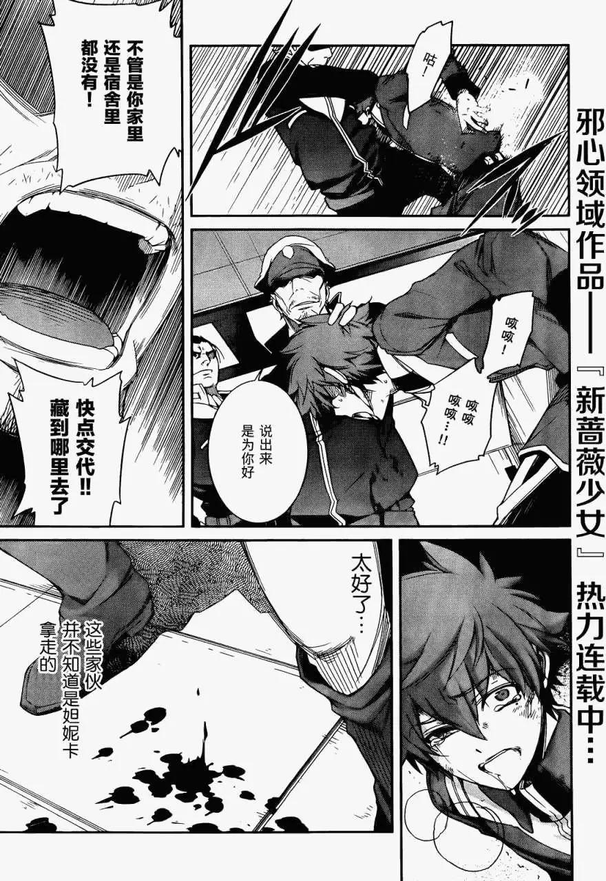 《机动战士Z高达外传AOZ时代的反抗者》第04回 第5页