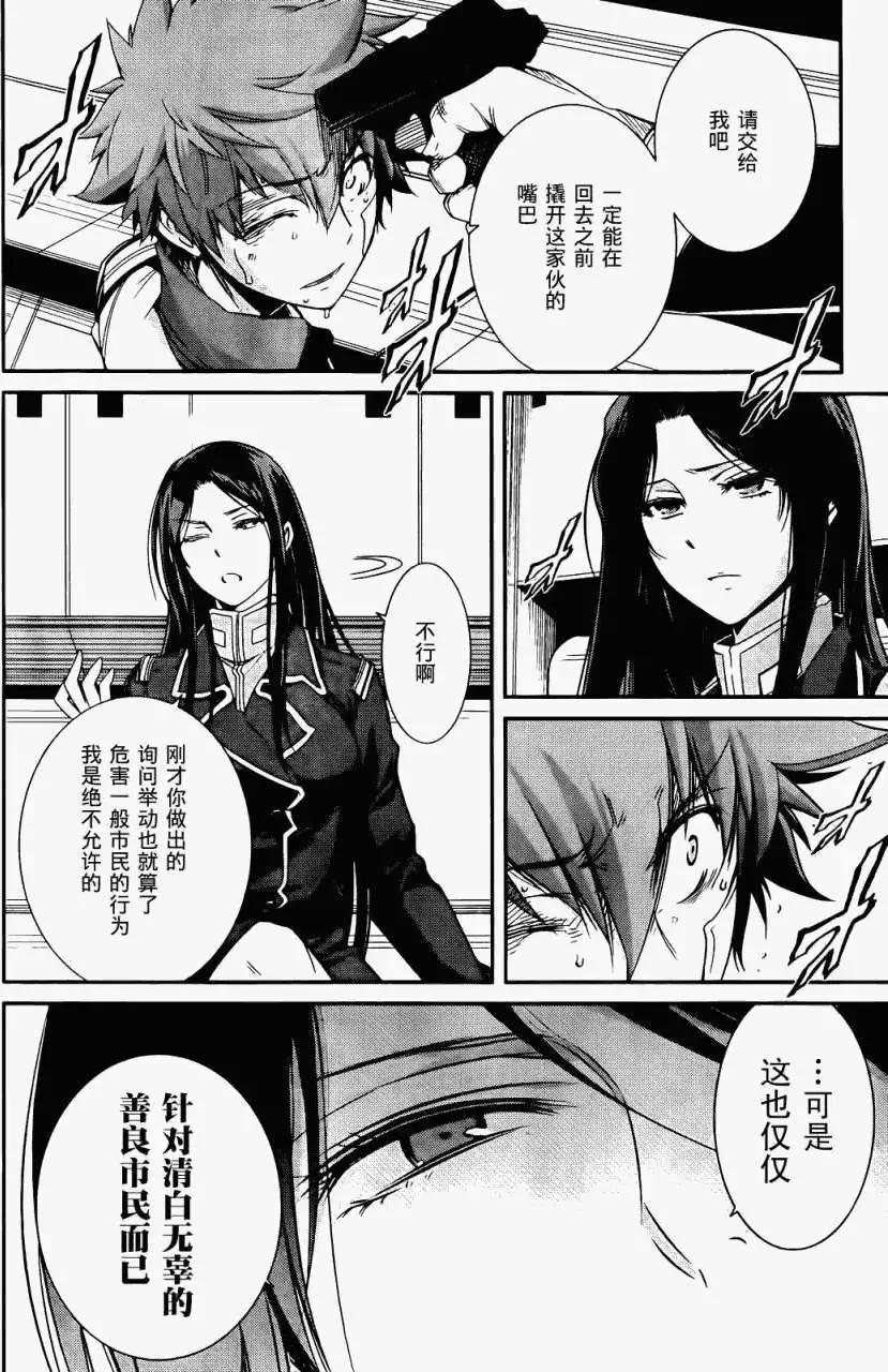 《机动战士Z高达外传AOZ时代的反抗者》第04回 第12页