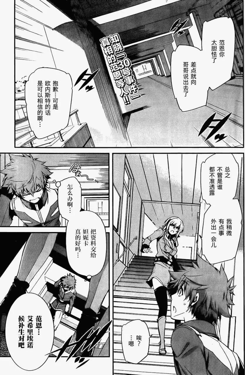 《机动战士Z高达外传AOZ时代的反抗者》第04回 第1页
