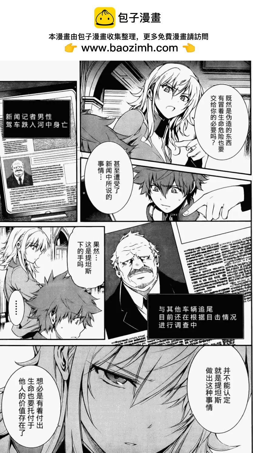 《机动战士Z高达外传AOZ时代的反抗者》第03回 第11页