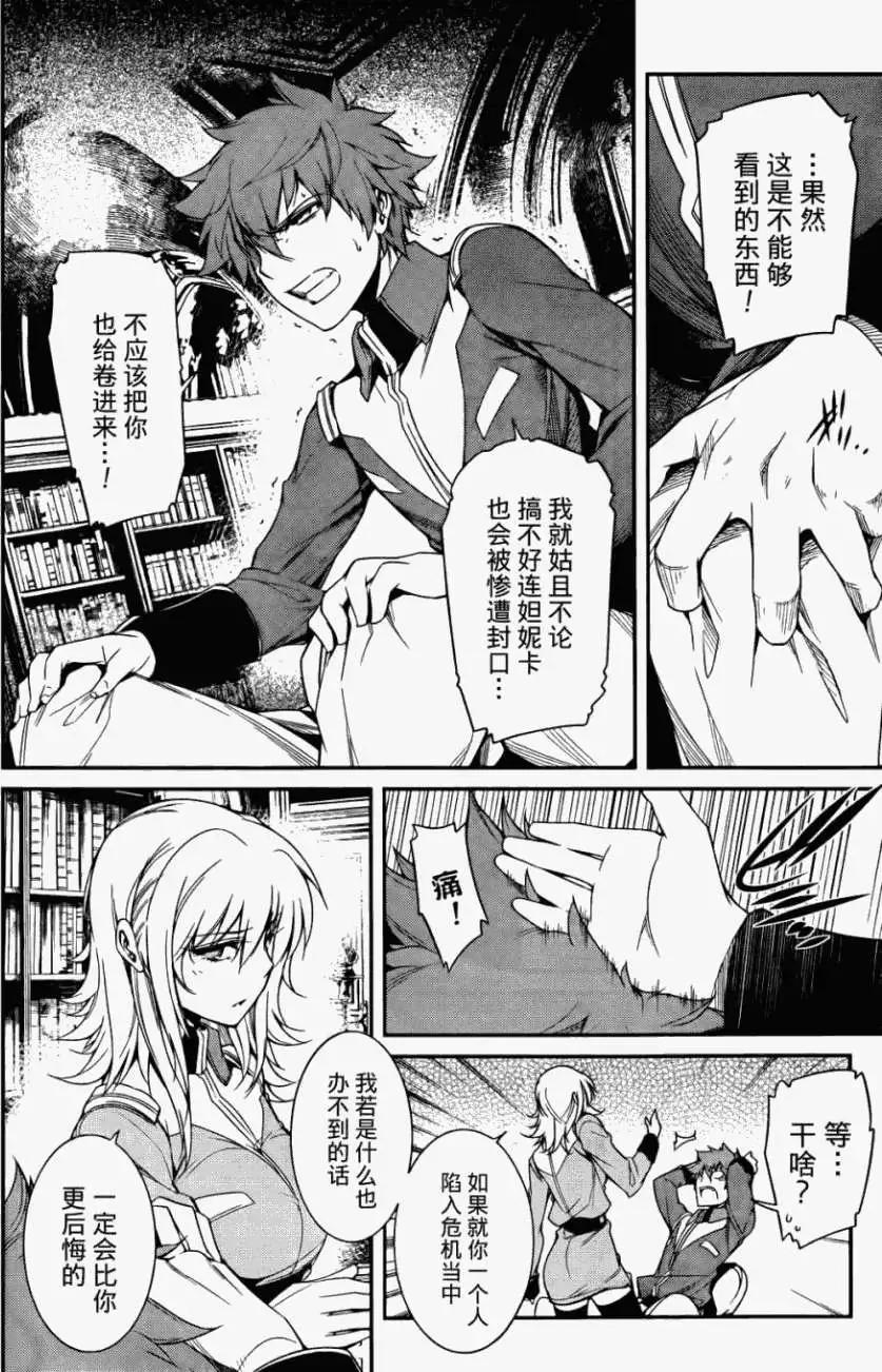 《机动战士Z高达外传AOZ时代的反抗者》第03回 第12页