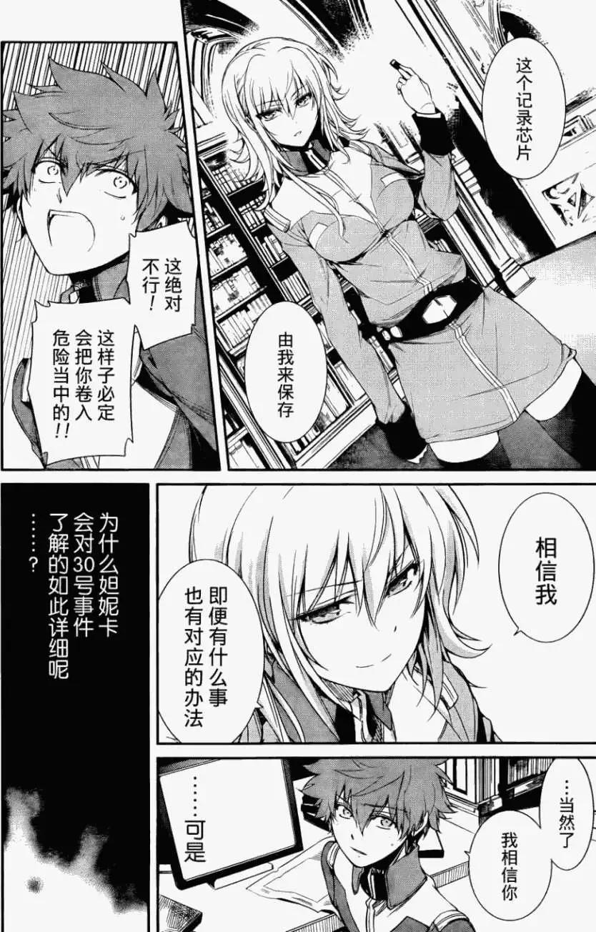 《机动战士Z高达外传AOZ时代的反抗者》第03回 第14页