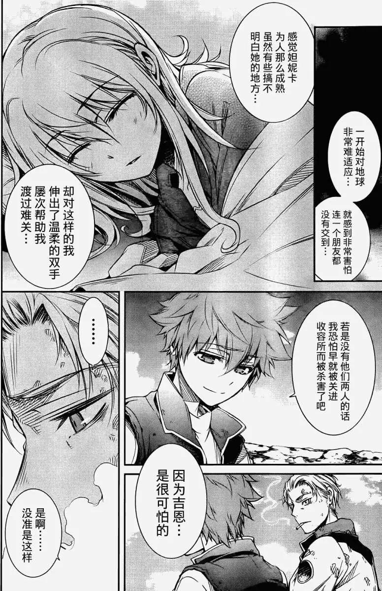 《机动战士Z高达外传AOZ时代的反抗者》第01回 第12页