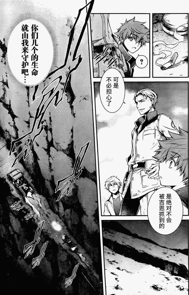《机动战士Z高达外传AOZ时代的反抗者》第01回 第13页