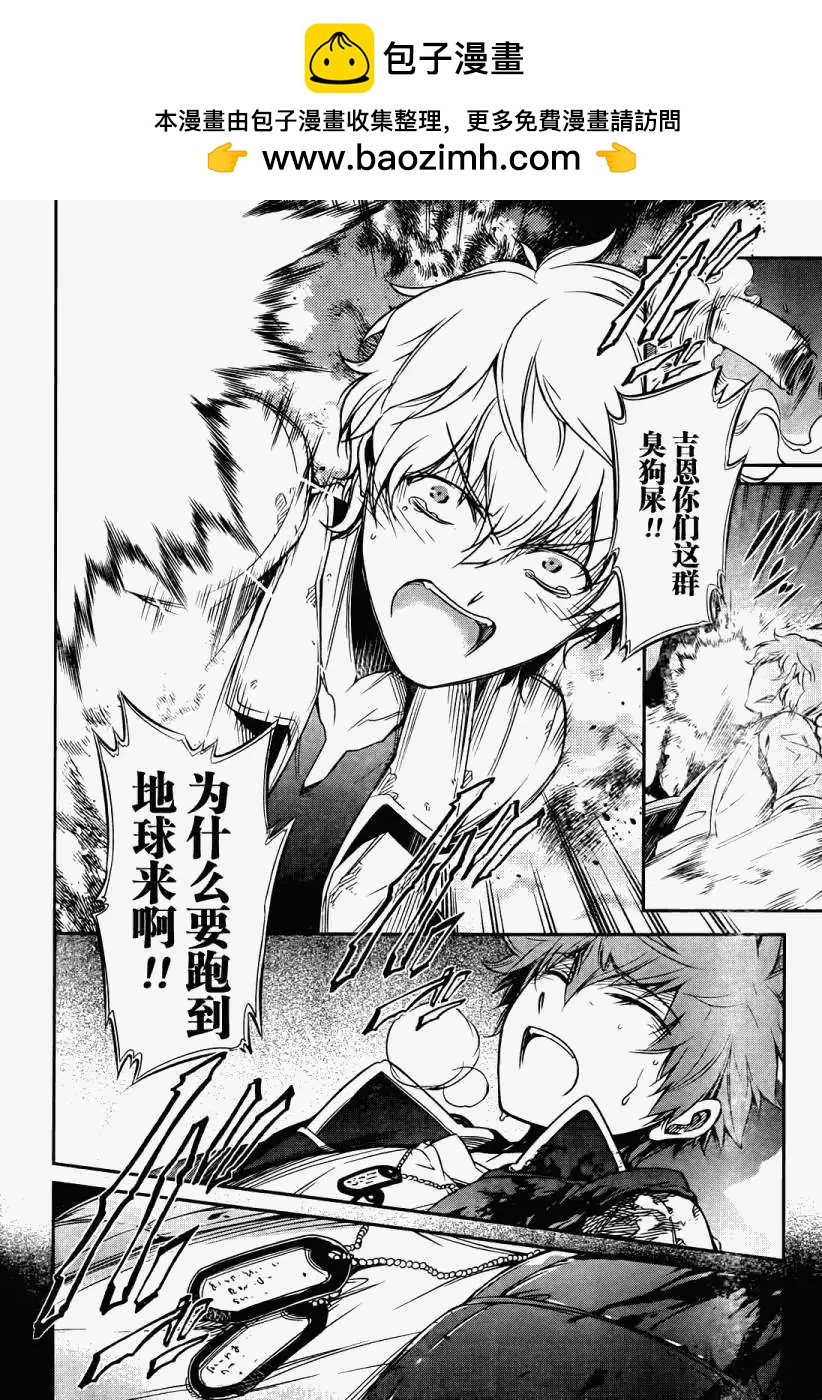《机动战士Z高达外传AOZ时代的反抗者》第01回 第18页
