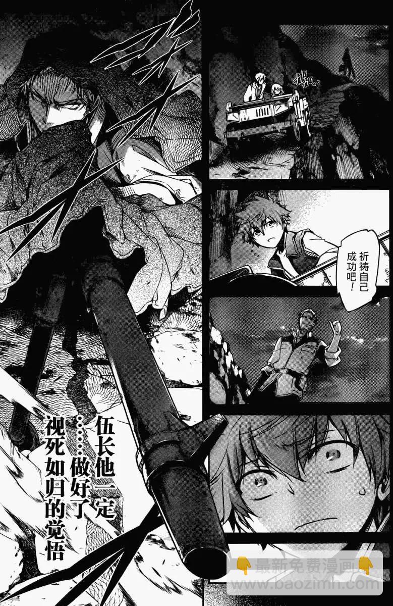 《机动战士Z高达外传AOZ时代的反抗者》第01回 第21页