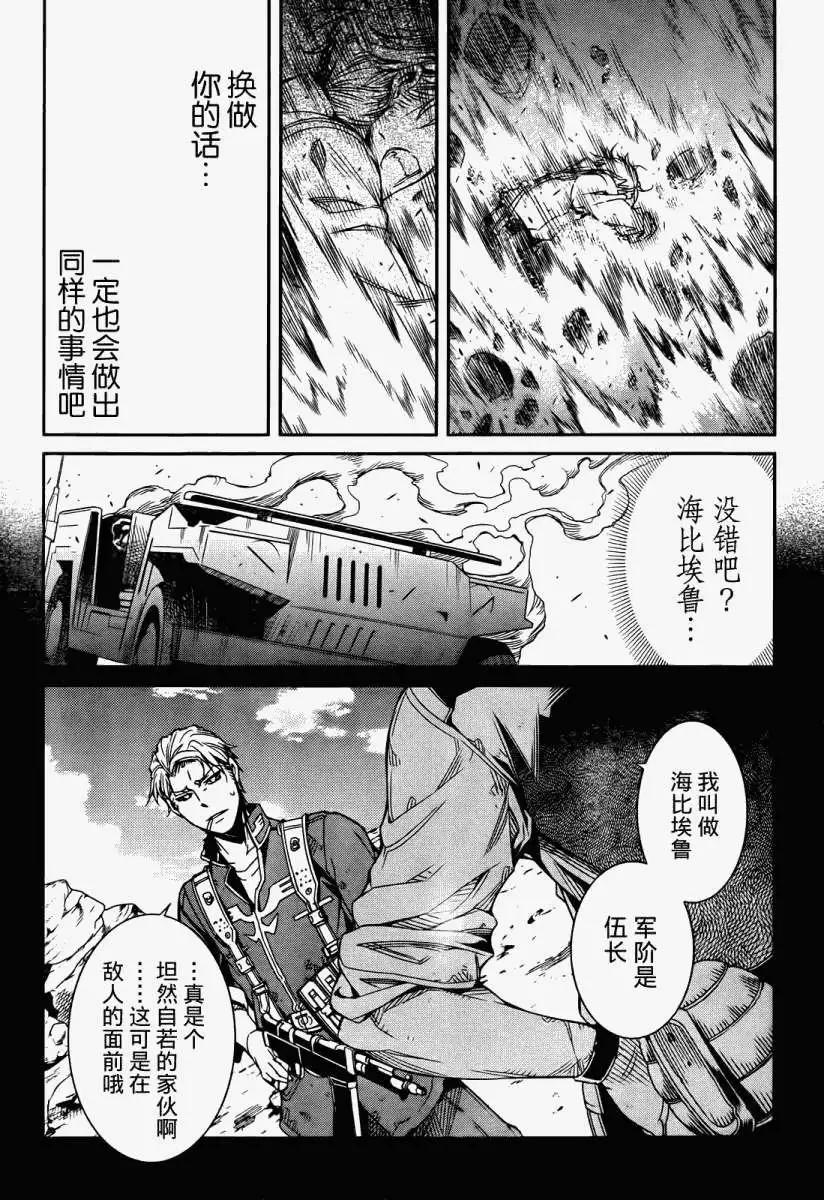 《机动战士Z高达外传AOZ时代的反抗者》第01回 第24页
