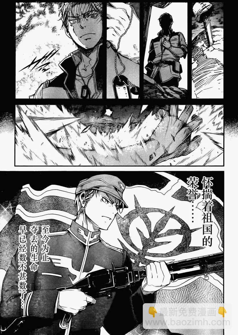 《机动战士Z高达外传AOZ时代的反抗者》第01回 第28页