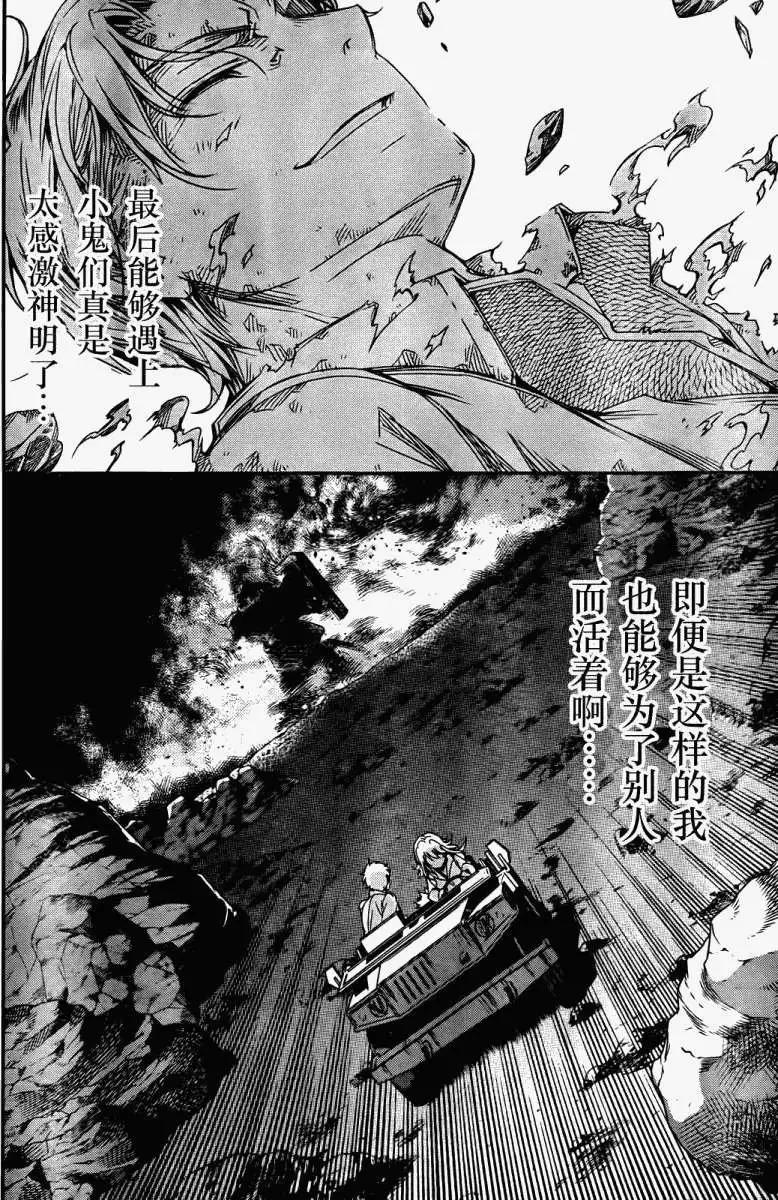 《机动战士Z高达外传AOZ时代的反抗者》第01回 第29页