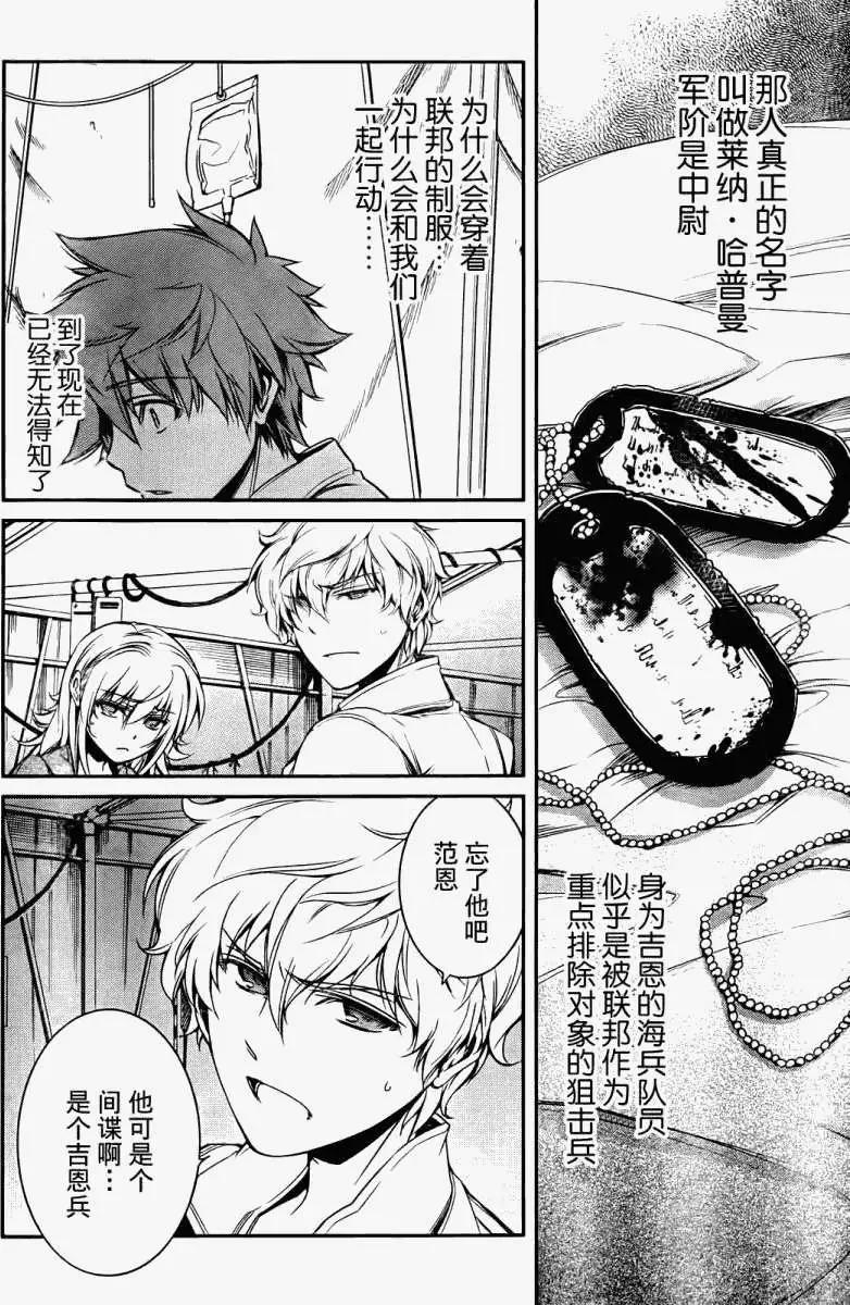 《机动战士Z高达外传AOZ时代的反抗者》第01回 第31页