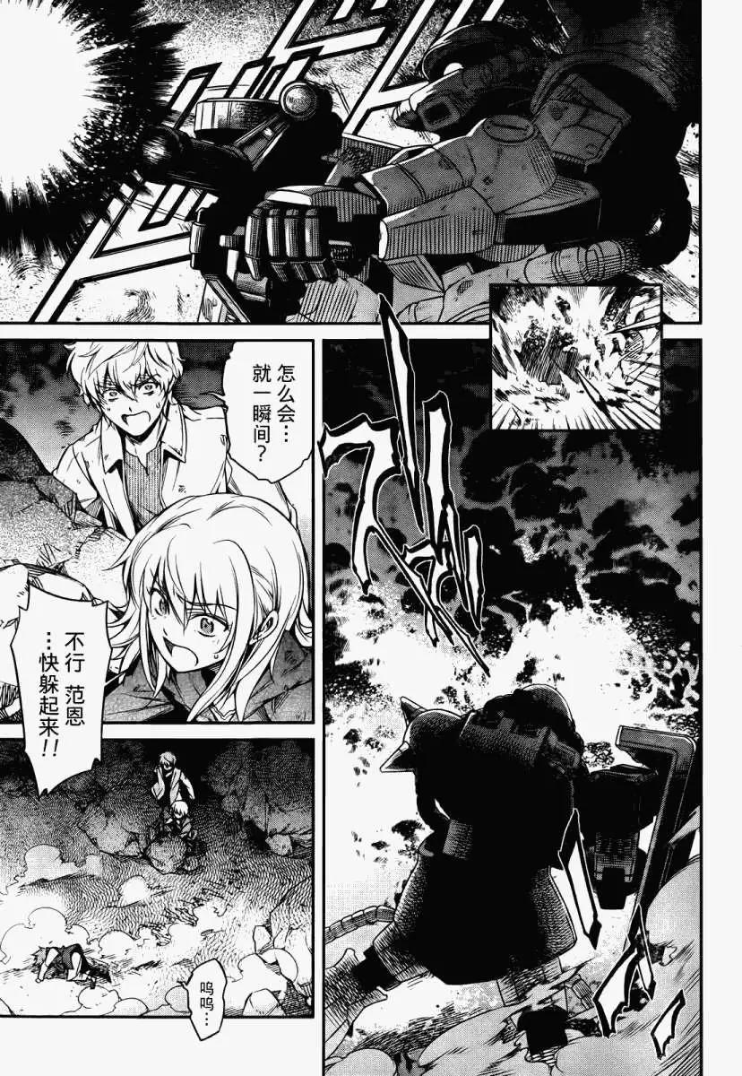 《机动战士Z高达外传AOZ时代的反抗者》第01回 第5页