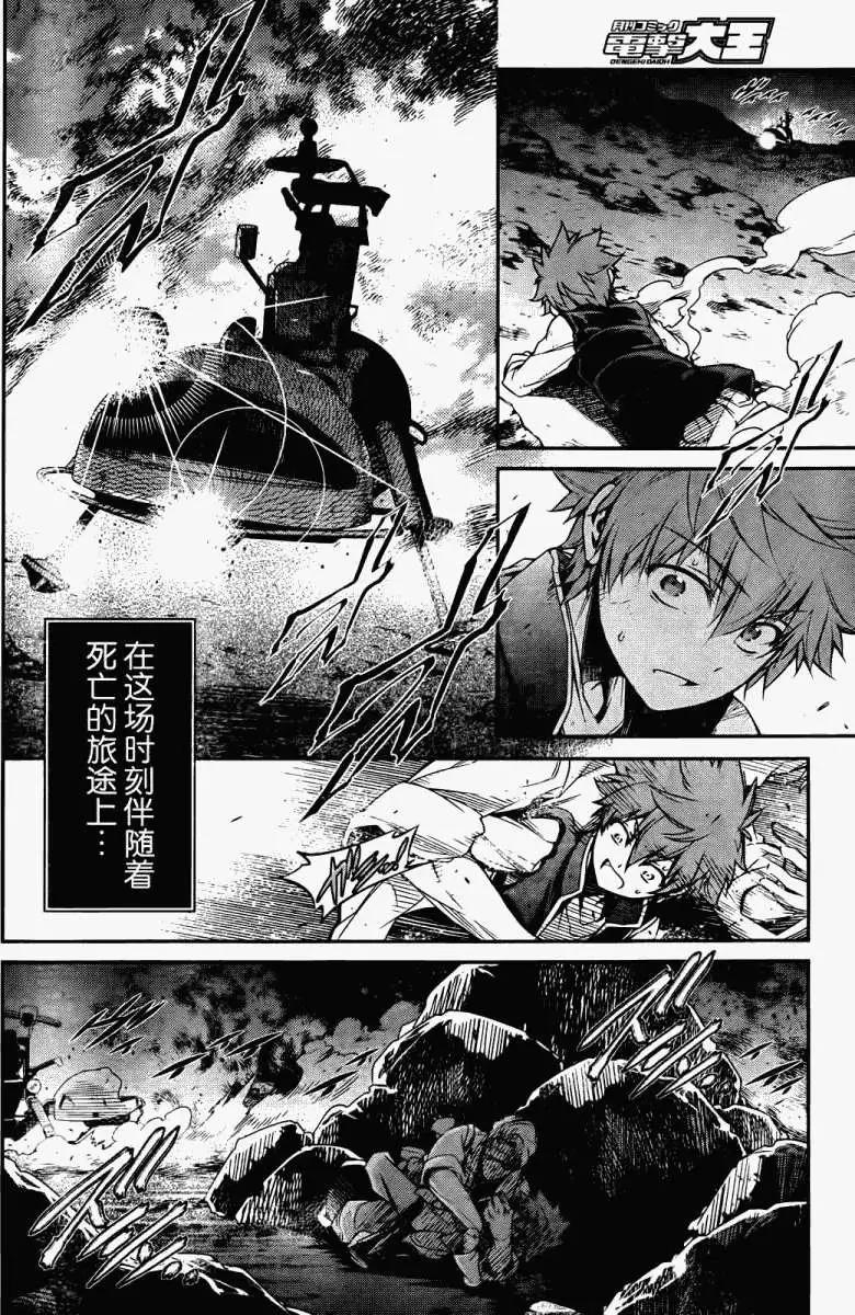 《机动战士Z高达外传AOZ时代的反抗者》第01回 第6页