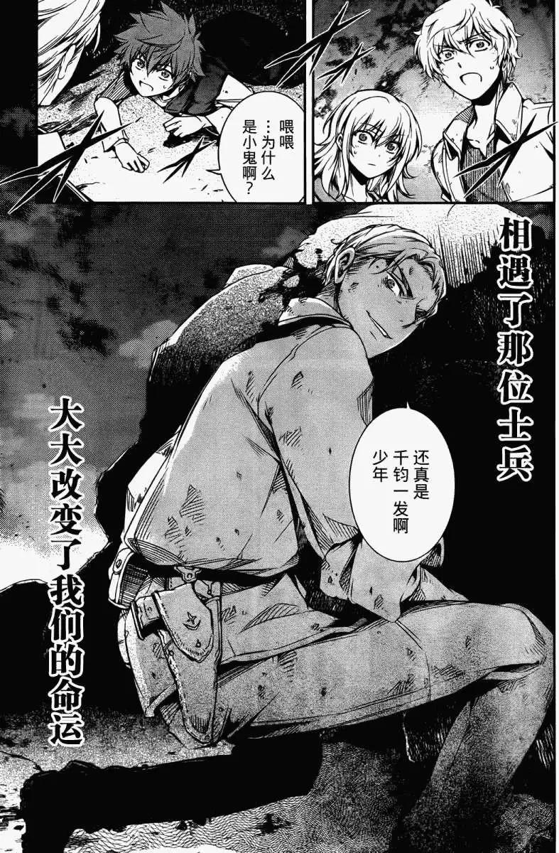 《机动战士Z高达外传AOZ时代的反抗者》第01回 第7页