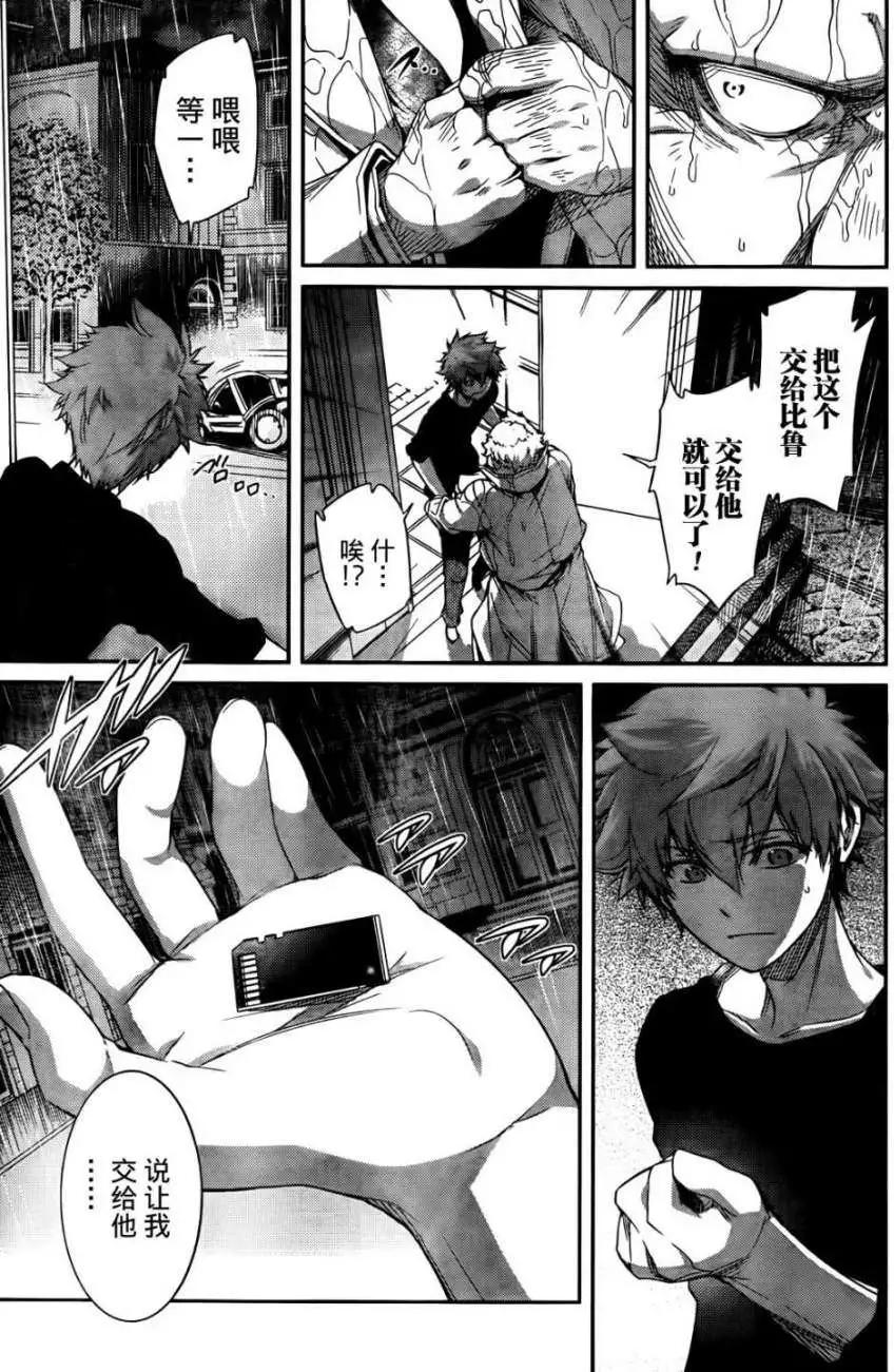 《机动战士Z高达外传AOZ时代的反抗者》第02回 补缺 第14页