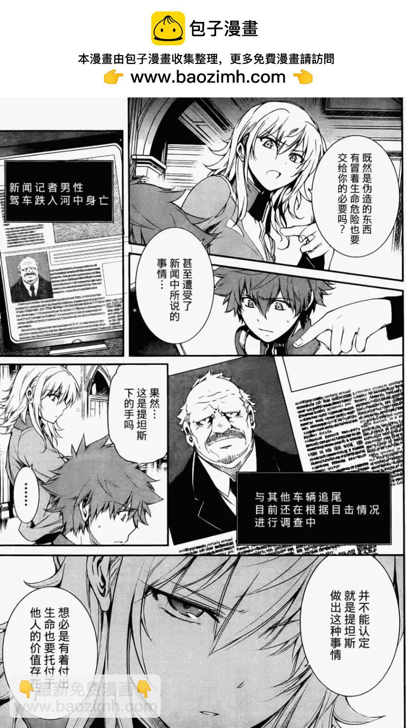 《机动战士Z高达外传AOZ时代的反抗者》第03回 第11页