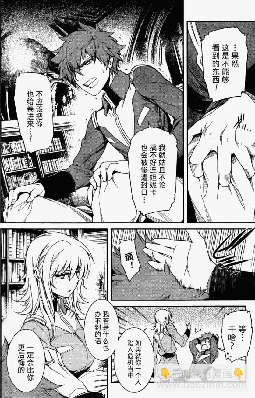 《机动战士Z高达外传AOZ时代的反抗者》第03回 第12页